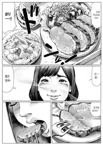 Page 3 of MonHan! ~Kuishinbou Hunter no OO Report~ | 몬헌! ~먹보 헌터의 OO 리포트~ - preview thumbnail