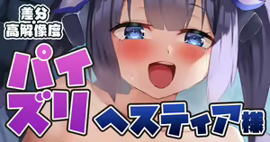 Hestia — hentai manga cover on Fhentai