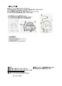 Page 17 of Smile Harem - preview thumbnail