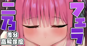 Nino — hentai manga cover on Fhentai