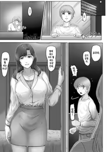 Page 2 of Okaa-san shika inai Hoshi | 엄마밖에 없는 별 - preview thumbnail