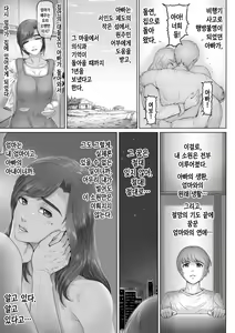 Page 44 of Okaa-san shika inai Hoshi | 엄마밖에 없는 별 - preview thumbnail