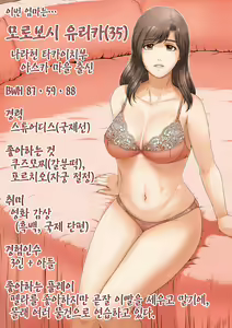 Page 47 of Okaa-san shika inai Hoshi | 엄마밖에 없는 별 - preview thumbnail