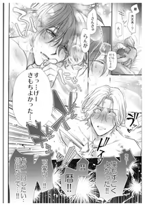 Page 11 of hajimetedakedo 3 eme! - preview thumbnail