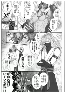 Page 16 of hajimetedakedo 3 eme! - preview thumbnail