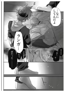 Page 27 of hajimetedakedo 3 eme! - preview thumbnail