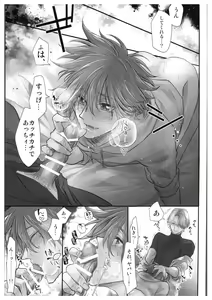 Page 38 of hajimetedakedo 3 eme! - preview thumbnail
