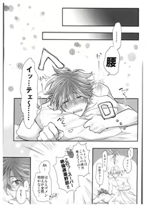 Page 48 of hajimetedakedo 3 eme! - preview thumbnail