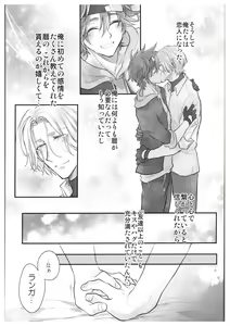Page 8 of hajimetedakedo 3 eme! - preview thumbnail