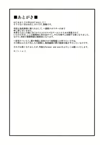 Page 17 of Gensou Saichin Monogatari Ver. 2 - preview thumbnail