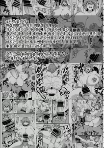 Page 3 of Gensou Saichin Monogatari Ver. 3 - preview thumbnail