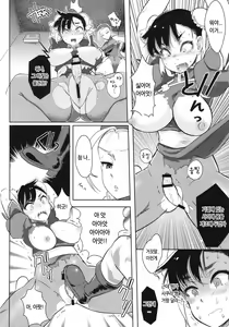 Page 19 of Operation Futanari - preview thumbnail