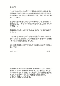 Page 3 of Operation Futanari - preview thumbnail