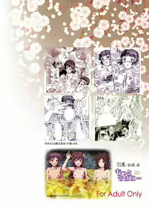 Page 33 of Motto Soba ni... - preview thumbnail