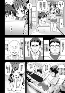 Page 4 of Benki no Ko - preview thumbnail