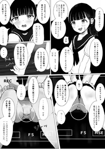 Page 11 of JC Chinpo-beya Ikkagetsu Seikatsu Challenge! - preview thumbnail