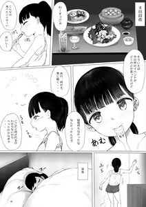 Page 42 of JC Chinpo-beya Ikkagetsu Seikatsu Challenge! - preview thumbnail
