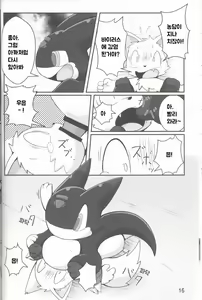 Page 15 of 로보케모들의 놀이 - preview thumbnail