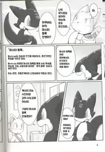 Page 3 of 로보케모들의 놀이 - preview thumbnail