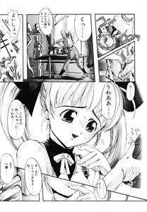 Page 8 of MILK PALETTE - preview thumbnail