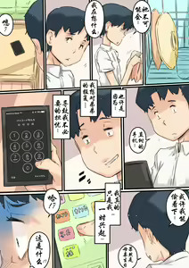 Page 12 of Haha wa Otouto to Yatte iru - preview thumbnail