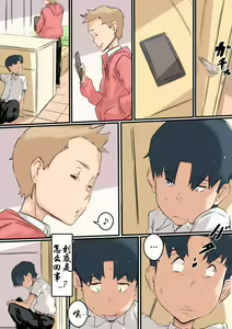 Page 15 of Haha wa Otouto to Yatte iru - preview thumbnail