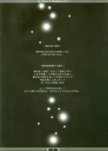 Page 5 of TH2 Funbook vol. 2 - preview thumbnail