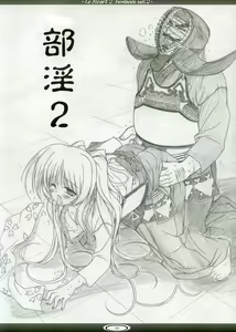 Page 7 of TH2 Funbook vol. 2 - preview thumbnail