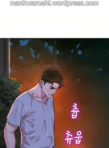Page 1453 of What do you Take me For? Ch.140/? - preview thumbnail