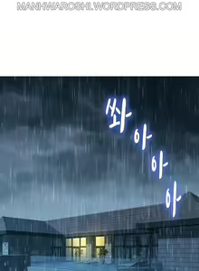 Page 1834 of What do you Take me For? Ch.140/? - preview thumbnail