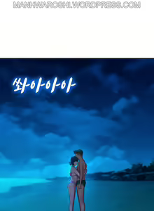 Page 1868 of What do you Take me For? Ch.140/? - preview thumbnail