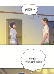 Page 332 of What do you Take me For? Ch.140/? - preview thumbnail