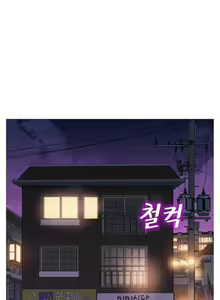 Page 507 of What do you Take me For? Ch.140/? - preview thumbnail