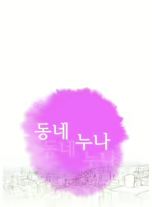 Page 979 of What do you Take me For? Ch.140/? - preview thumbnail