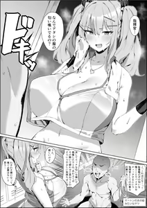 Asekusai Hishokan wa... Suki? — hentai manga cover on Fhentai