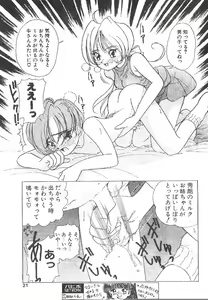 Page 21 of Comic Papipo 1995-10 - preview thumbnail