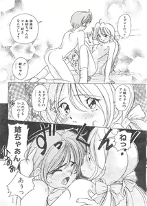 Page 24 of Comic Papipo 1995-10 - preview thumbnail