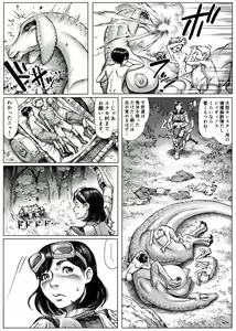 Page 18 of MonHan! ~Kuishinbou Hunter no OO Report~ - preview thumbnail