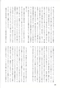 Page 27 of RE:UNDER - preview thumbnail