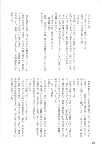 Page 39 of RE:UNDER - preview thumbnail