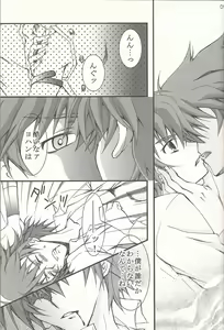 Page 8 of RE:UNDER - preview thumbnail