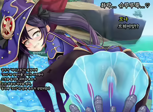 Page 9 of 모나의 바다고둥 재배 퀘스트 (Genshin Impact) | Mona's Sea Urchin Cultivation Quest - preview thumbnail