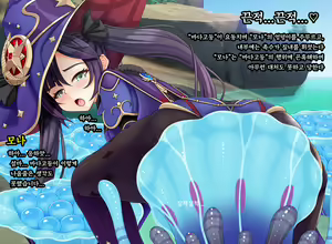 Page 10 of 모나의 바다고둥 재배 퀘스트 (Genshin Impact) | Mona's Sea Urchin Cultivation Quest - preview thumbnail