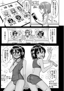 Page 5 of Harenchi! Otokonoko Gakuen 1 Genme - preview thumbnail