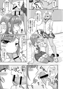 Page 9 of Harenchi! Otokonoko Gakuen 1 Genme - preview thumbnail