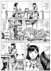 Page 30 of MonHan! ~Kuishinbou Hunter no OO Report~ | 몬헌! ~먹보 헌터의 OO 리포트~ - preview thumbnail