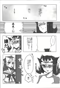 Page 3 of Ryoga-kun hajimete taiken - preview thumbnail