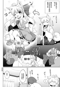 Page 4 of Chihaya-san to Tanoshii Cosplay Satsueikai - preview thumbnail