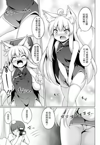 Page 5 of Chihaya-san to Tanoshii Cosplay Satsueikai - preview thumbnail