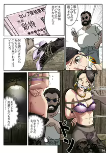 Page 14 of Celeb Tantei - Kiken-na Irai - preview thumbnail